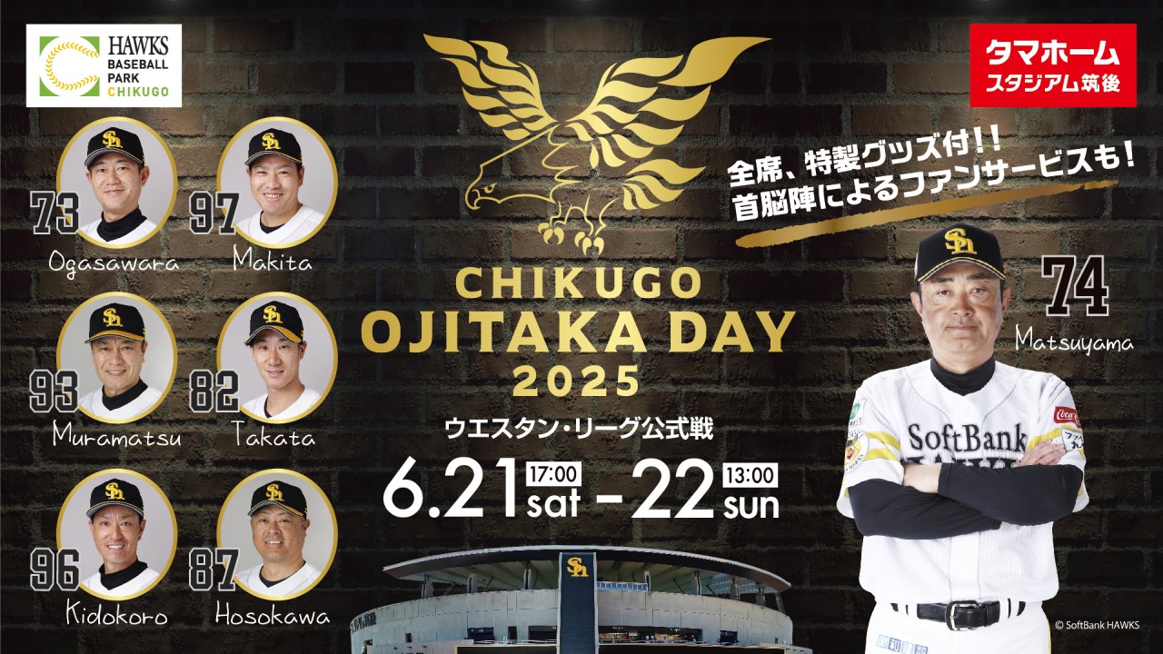 福岡ソフトバンクホークス（公式） on X: 