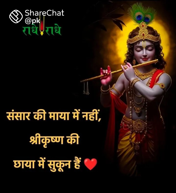 RAKESH SHARMA🙏🏻🚩only sanatani 🙏🏻🙏🏻🌹🌹 (@rakeshs67799310) on Twitter photo 🙏🌹jai shree krisna ji 🙏 🙏🌹jai shree krisna ji 🙏