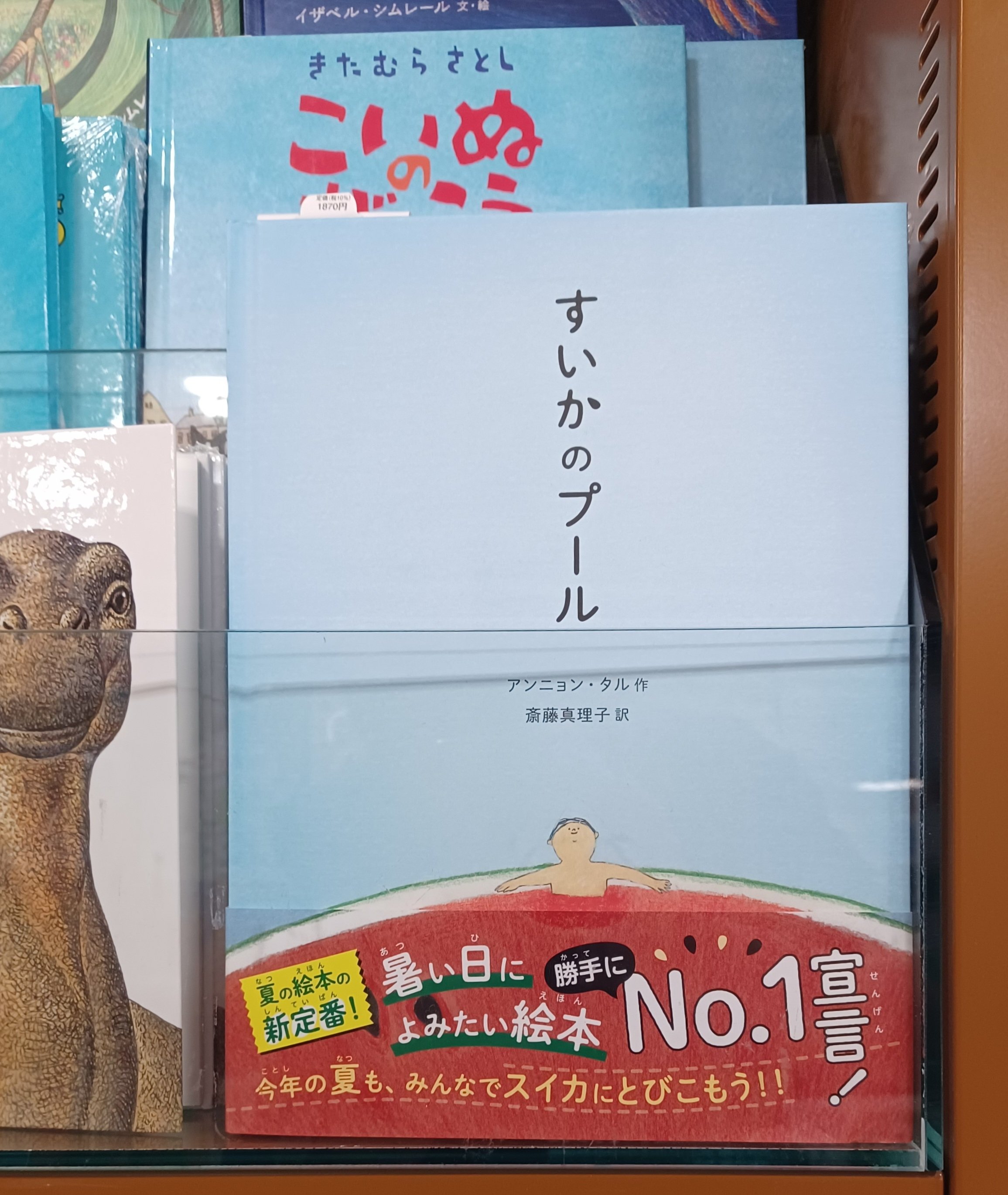 この眼でみたインドシナ」ジョセフ・R・スタロビン 岩波新書 人文