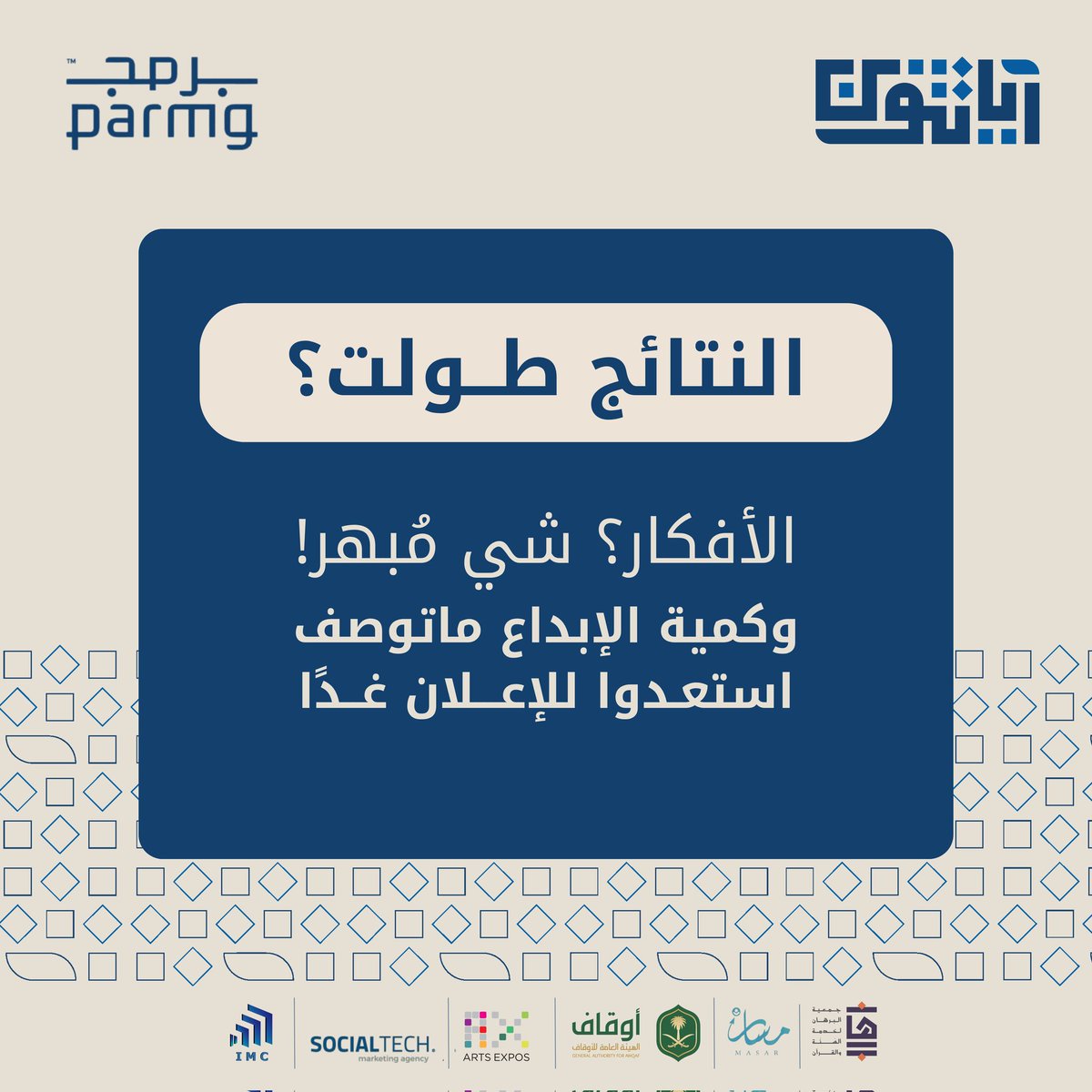 هاكاثون آياتثون tweet media