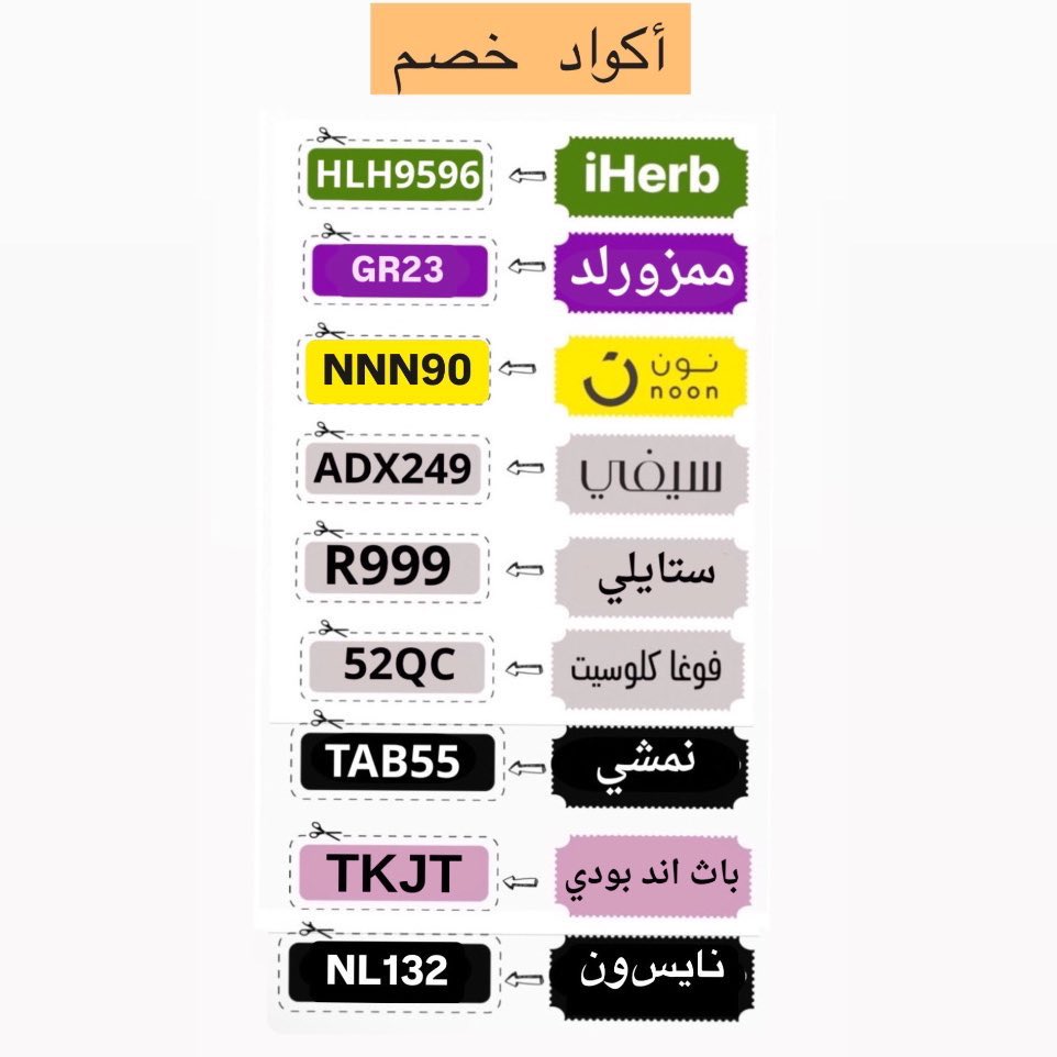 #نون #نينجا #امازون #علي_اكسبرس