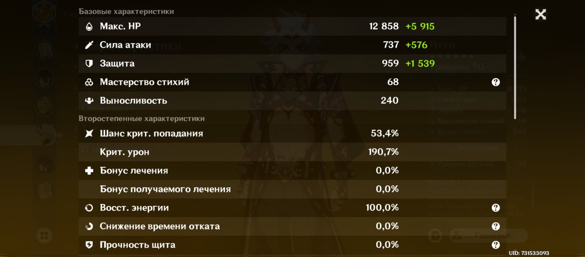 — We are evaluating it.