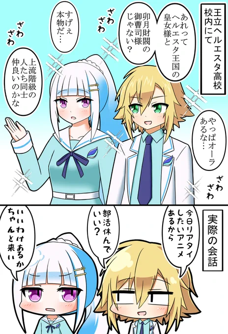 モブ生徒視点 