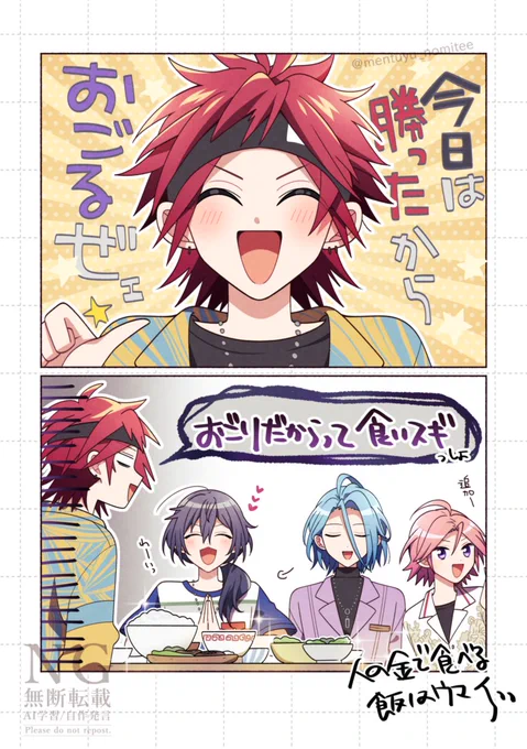 2コマおち 