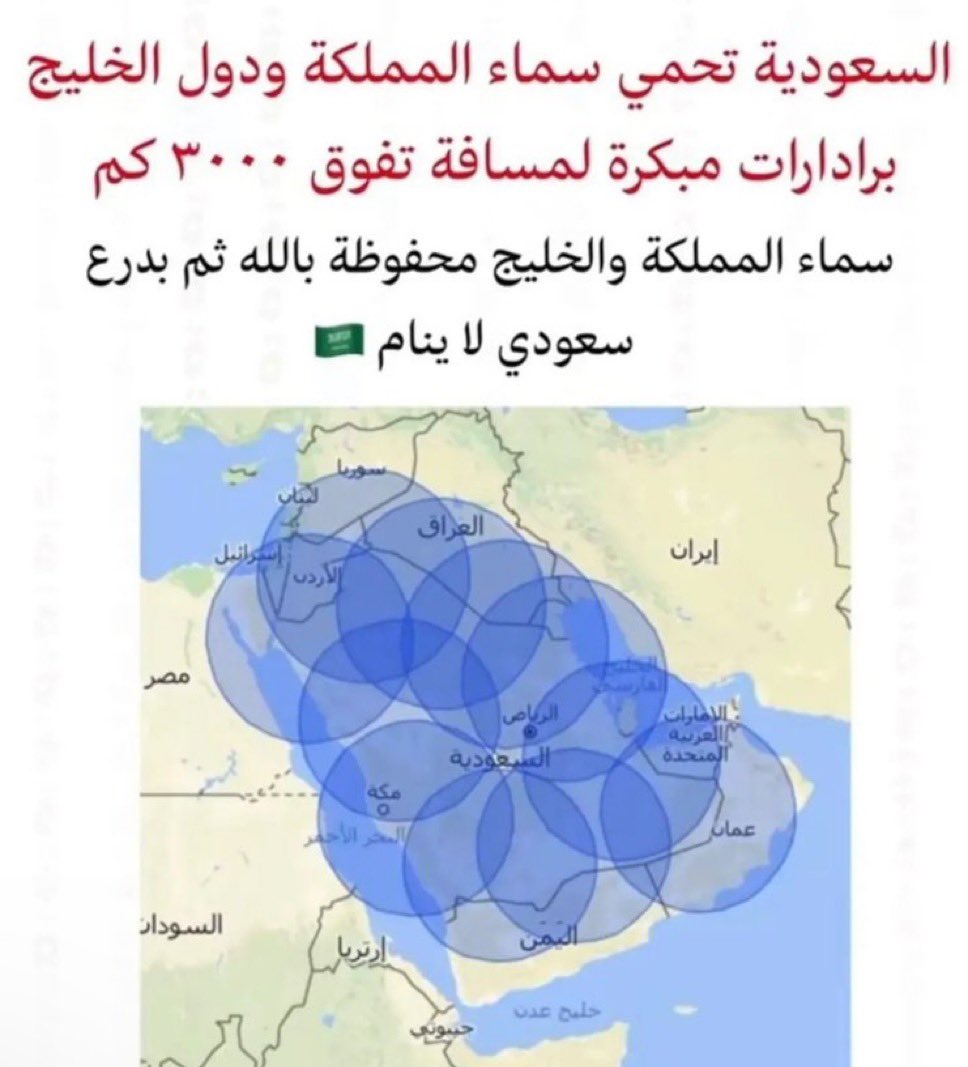 اللهم أحفظ بلادنا #المملكة_العربية_السعودية أمنها وأمانها أرضها وسماءها قيادتها وشعبها وأجعلها منارةً للخير والأمن والسلام .
اللهم من أراد بلادنا بسوء فلا ترفع له راية ولا تحقق له مطلباً ولا تجعل له في وطننا سبيلاً  .
وجميع دول الخليج والدول العربية والدول الاسلامية