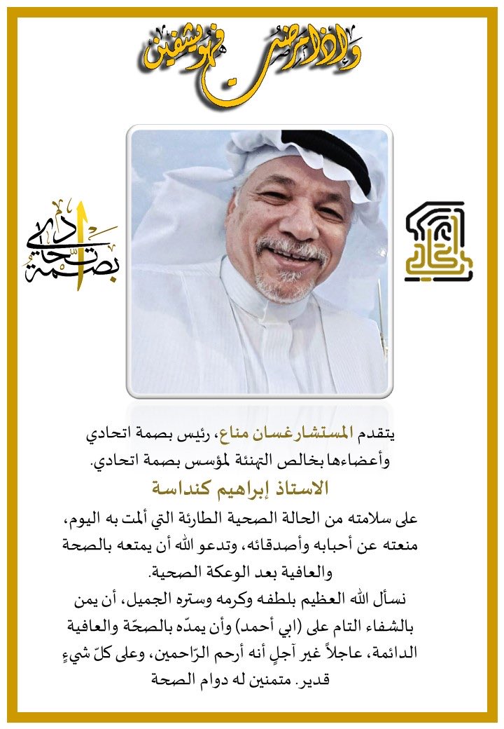 BasmatIttihadi's tweet photo. https://t.co/8sPWWXIWgM