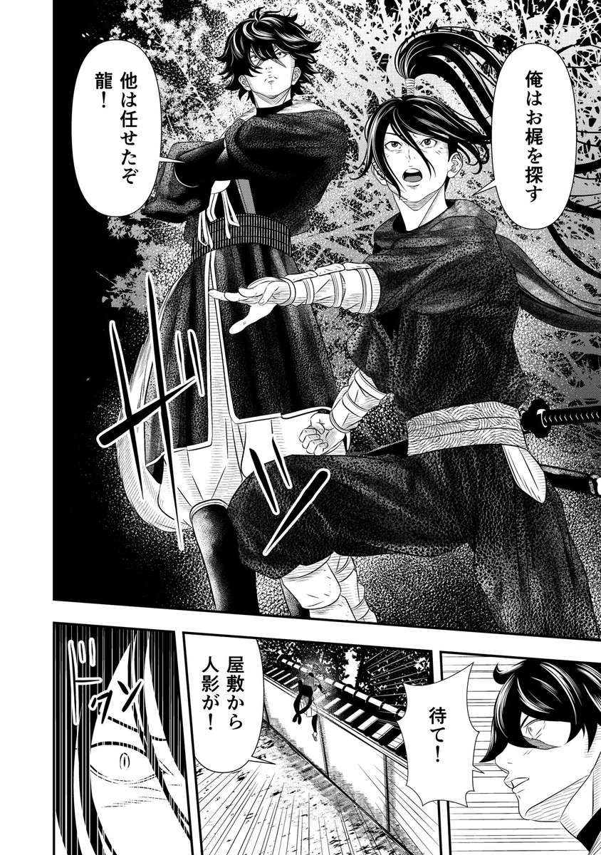 からくり治療院零話(モザイク版)
全ページ公開します‼️

(1/8)
#漫画家志望さんと繋がりたい
#漫画が読めるハッシュタグ
#漫画好きな人と繋がりたい