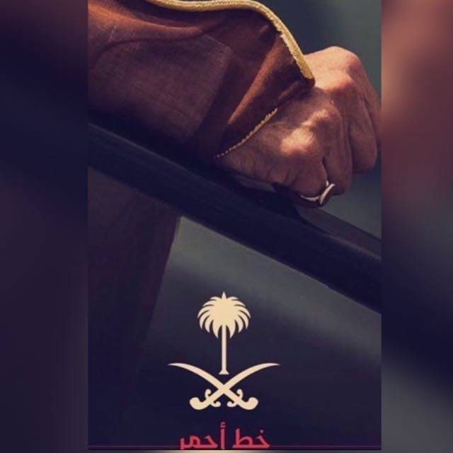 <a href="/k_h99kh/">خالد بن عبدالله</a> <a href="/AzizbagBag/">عبدالعزيز أحمد بغلف🇸🇦</a> #السعوديه_خط_احمر
نعم، السعودية خط أحمر، وشعبها المخلص ألابي. نحن جميعًا سمعًا وطاعة لقيادتنا، وندافع عن وطننا بكل قوة وعزيمة💪
💚🇸🇦💚
،،الدين، ثم المليك، والوطــن،،💚🇸🇦
<a href="/k_h99kh/">خالد بن عبدالله</a> 
<a href="/AzizbagBag/">عبدالعزيز أحمد بغلف🇸🇦</a>