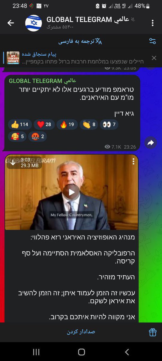 سخرانی شاه داره تو کانالهای خبری اسرائیل پخش میشه
😍