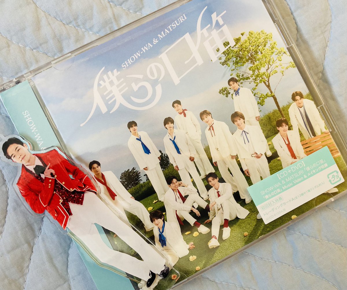 僕らの口笛 A show wa matsuri タワレコ抽選 ポストカード 僕らの口笛 A show wa matsuri タワレコ抽選 ポストカード