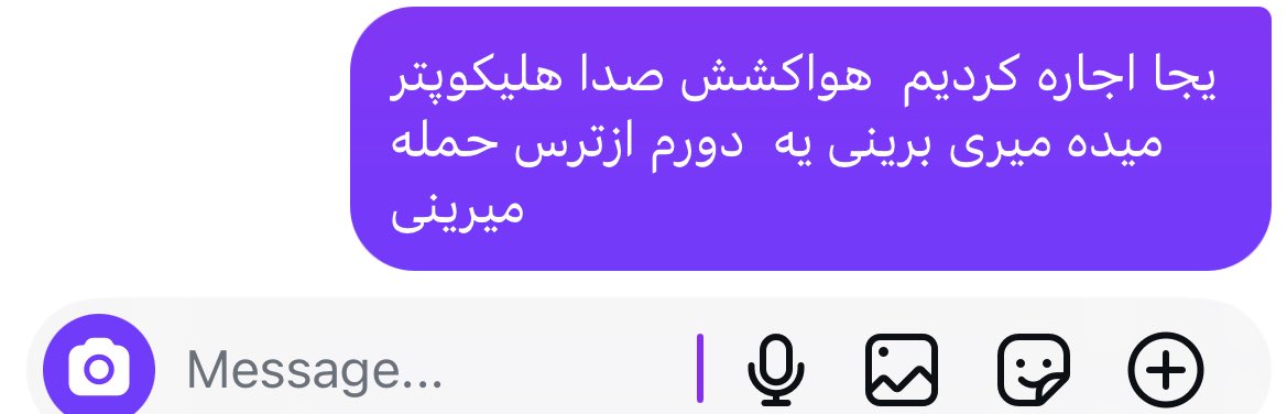 وضعیت دیشبمون