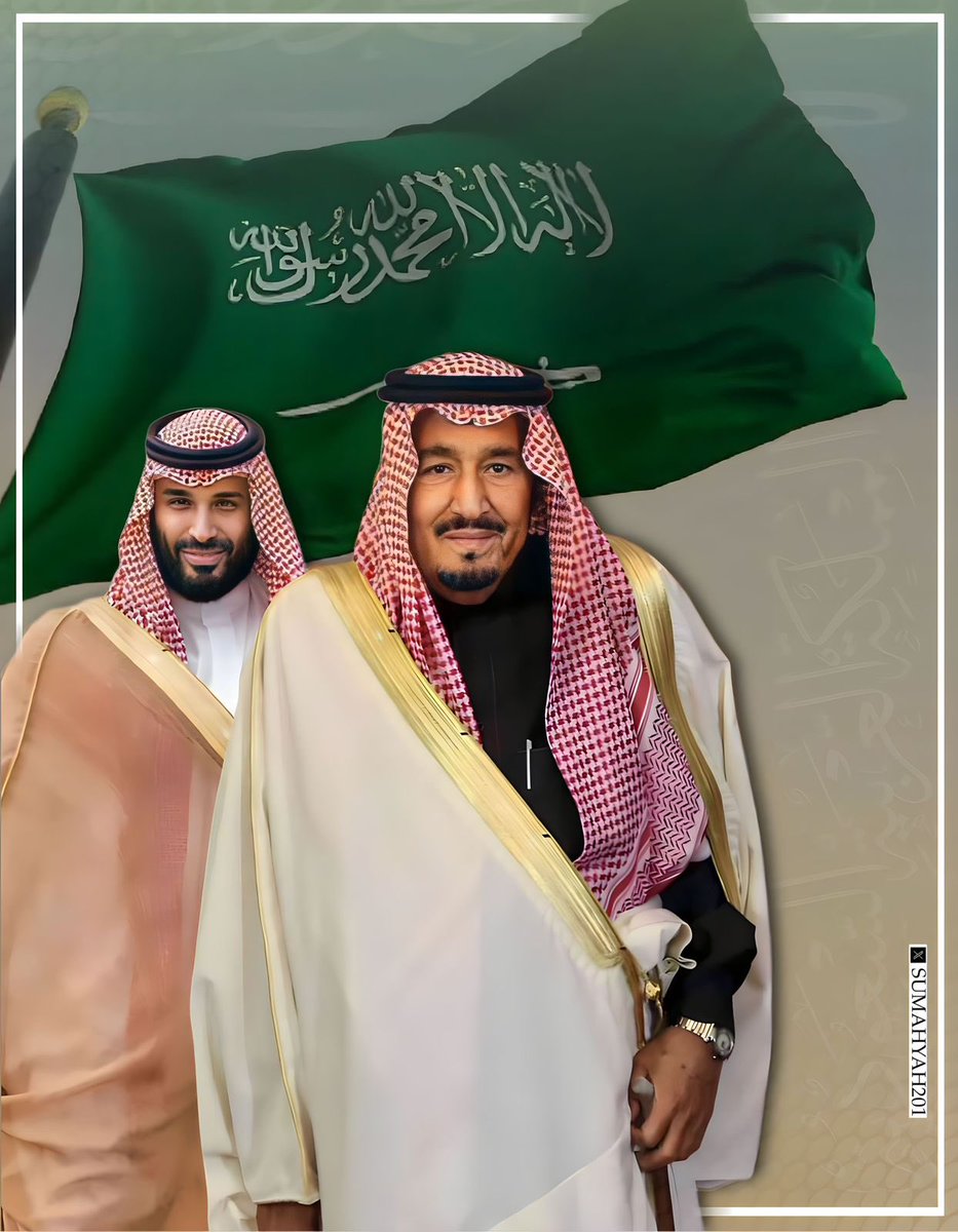 <a href="/AzizbagBag/">عبدالعزيز أحمد بغلف🇸🇦</a> { حُب تلاحم ترابط 🇸🇦}💚
هذه أسس بنيت عليها دولتنا وجُبلت عليها ارواحنا 💚🇸🇦
💚🇸🇦💚
دام عـــزك ياوطن
💚🇸🇦💚
#السعودية_العظمى 
<a href="/AzizbagBag/">عبدالعزيز أحمد بغلف🇸🇦</a>
