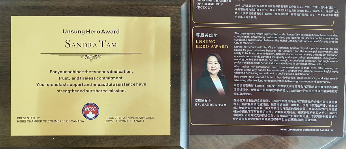 SandraTamMT's tweet photo. I am truly honoured and humbled to receive the "Unsung Hero" award presented by HCCC (Hebei Chamber of Commerce of Canada) during its 20th Anniversary Gala on June 14. To be acknowledged in this way is both a surprise and a privilege. https://t.co/FWskFUXPww