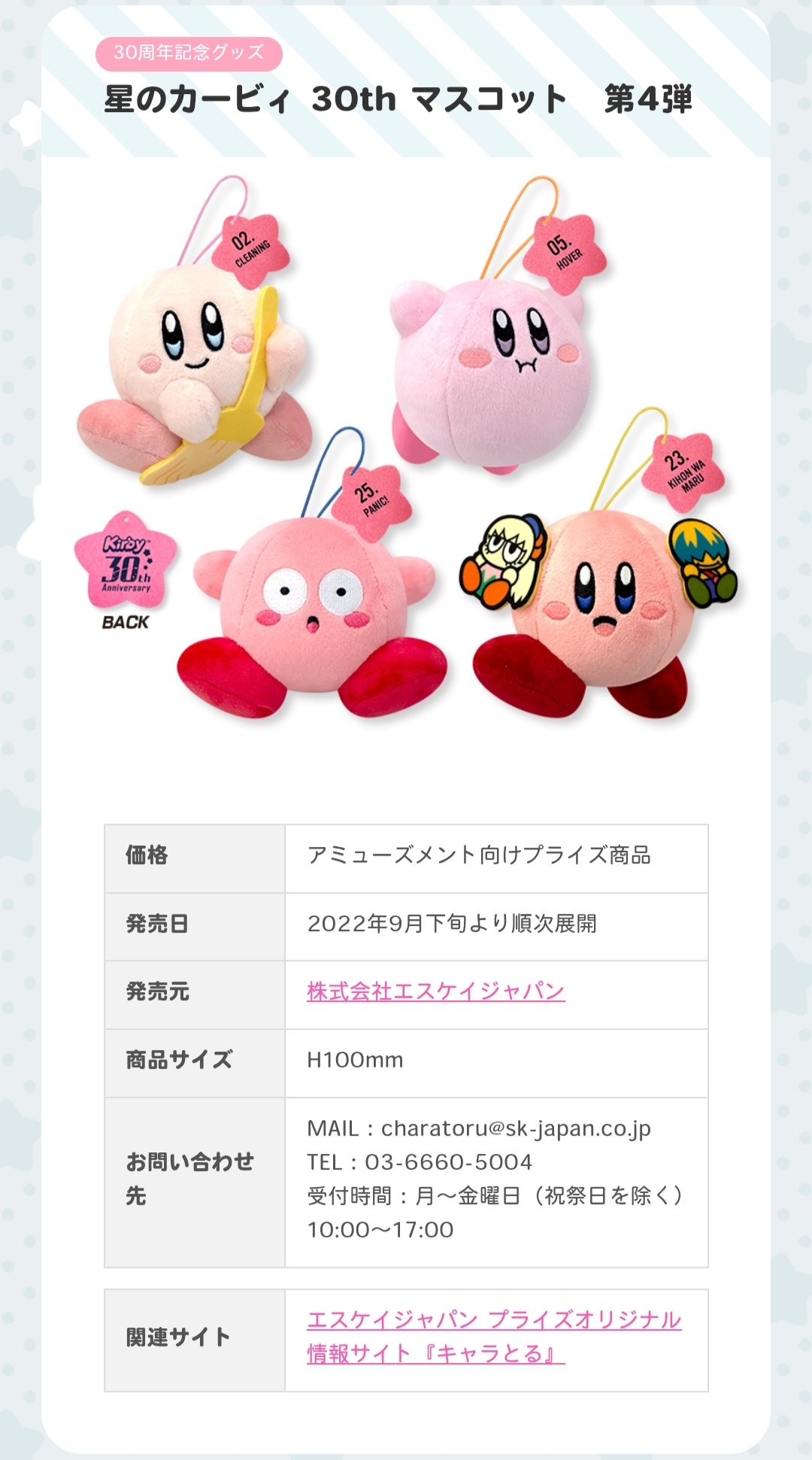 カービィ まとめ売り 30点以上