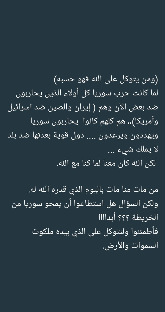 afraa_1981's tweet photo. #الحرب_العالميه_الثالثه https://t.co/gu2N44JABP