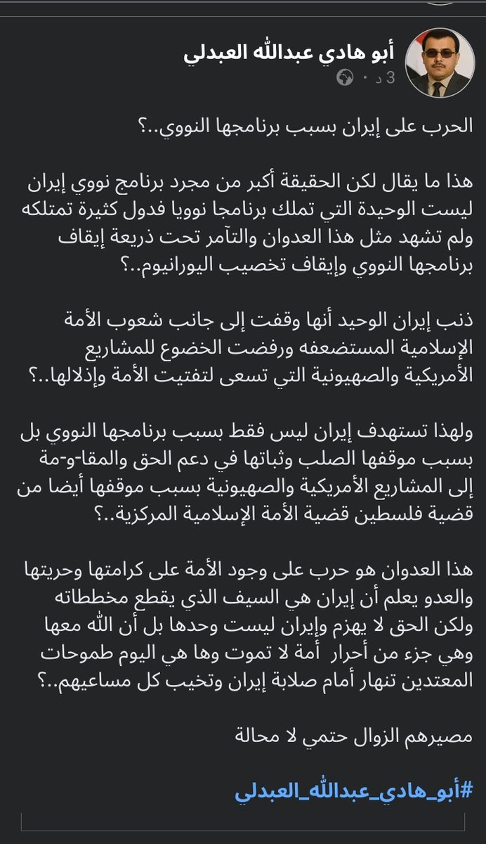 أبو هادي عبدالله العبدلي (@abuhadialabdaii) on Twitter photo 