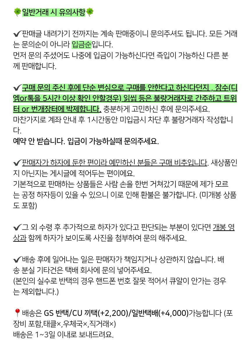 푸ㅋr러버 공구계 tweet media