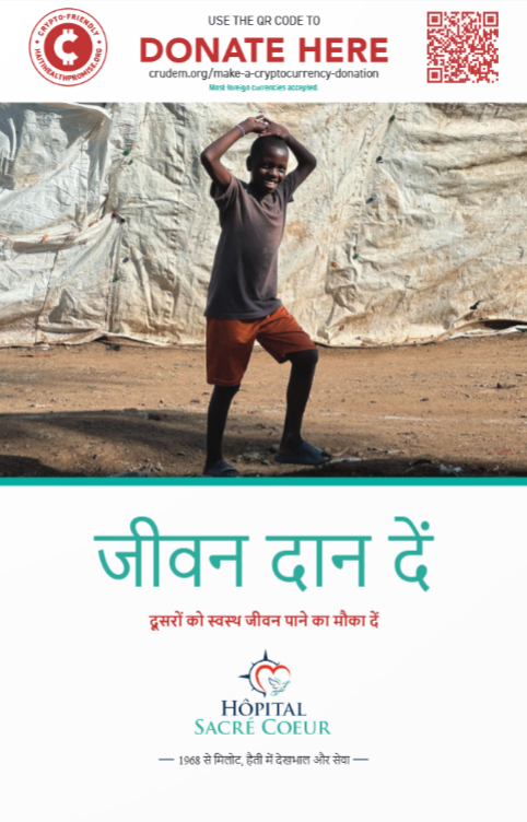 आपकी दयालु मदद की आवश्यकता है। उत्तरी हैती परिवारों के लिए जीवनरक्षक देखभाल प्रदान करने वाले दयावान इंसान बनें। 56 वर्षों से, हमने कई लोगों की निराशा को स्वास्थ्य और उत्पादक जीवन में बदला है।

crudem.org/give-a-life-hi…