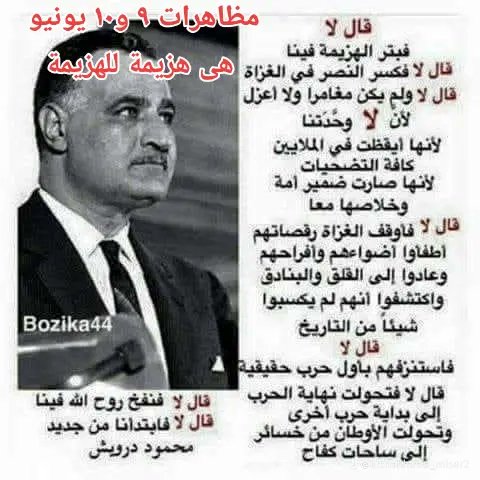 إن يهوذا الذي حكم استبعد الخيار العسكري معهم وقال آخر الحروب وتخلص من القادة العظام وقضى على الصناعة والزراعة الوطنيةبانفتاح استهلاكي فج ووأد الهوية الوطنية ومكن الإخوان والصهاينة من مقدرات مصر ومؤسساتها وحين خرج المصريون في ١٨ و١٩ يناير يصرخون من الأسعار قال عنهم رعاع وحراميه