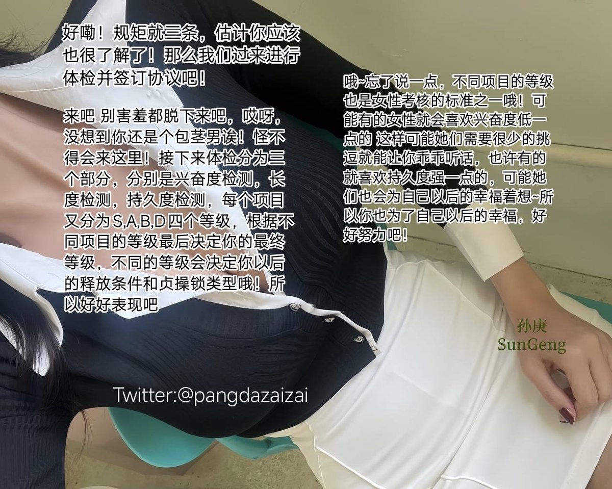 pangdazaizai's tweet photo. #贞操锁 #射精管理 
欢迎来到贞操恋爱体验馆哦~想必您来到这里也是为了体验禁欲的快乐叭！还是说...
如果是你的话你会选择来这里嘛
完整版29张图文，私信https://t.co/8vi2s97hOf进群获取哟~ https://t.co/JOU6Ac9j0l