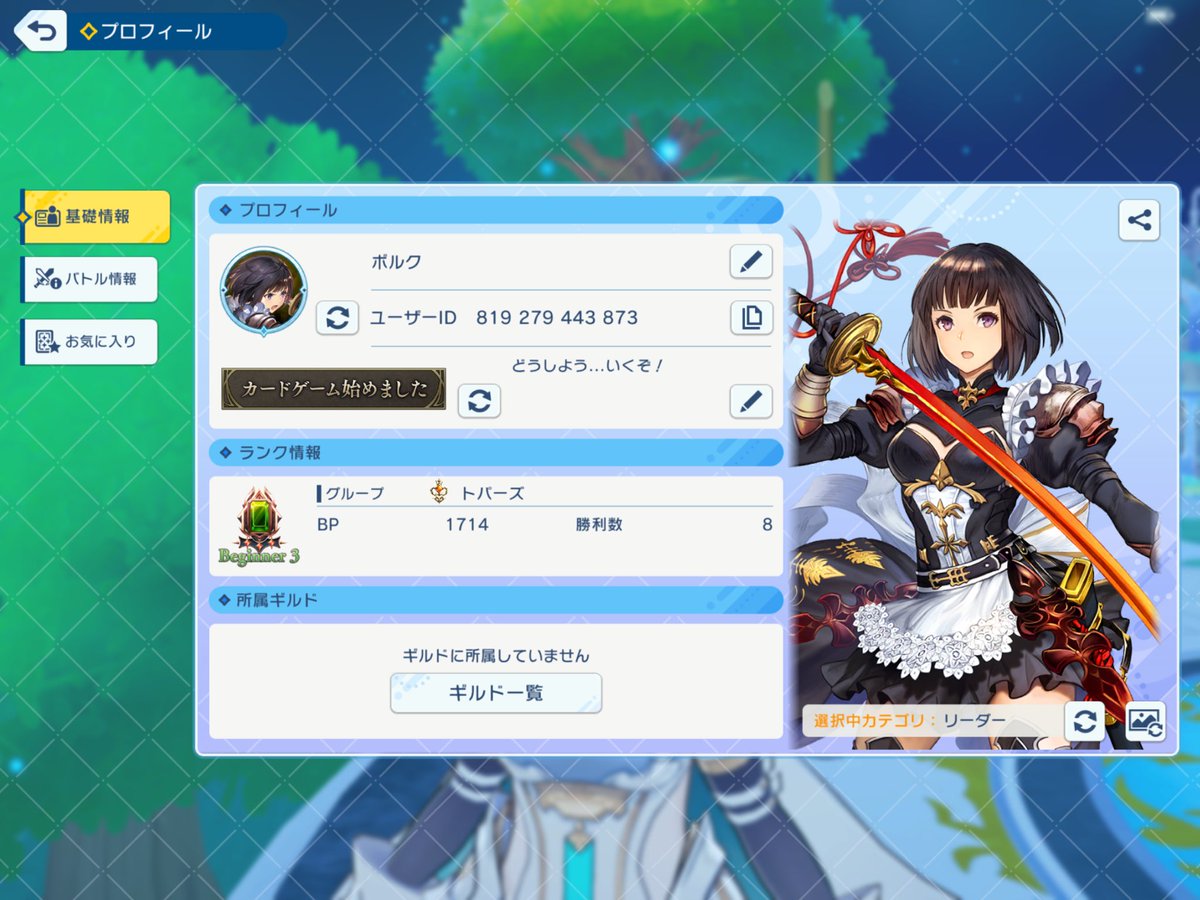 ボルク tweet media