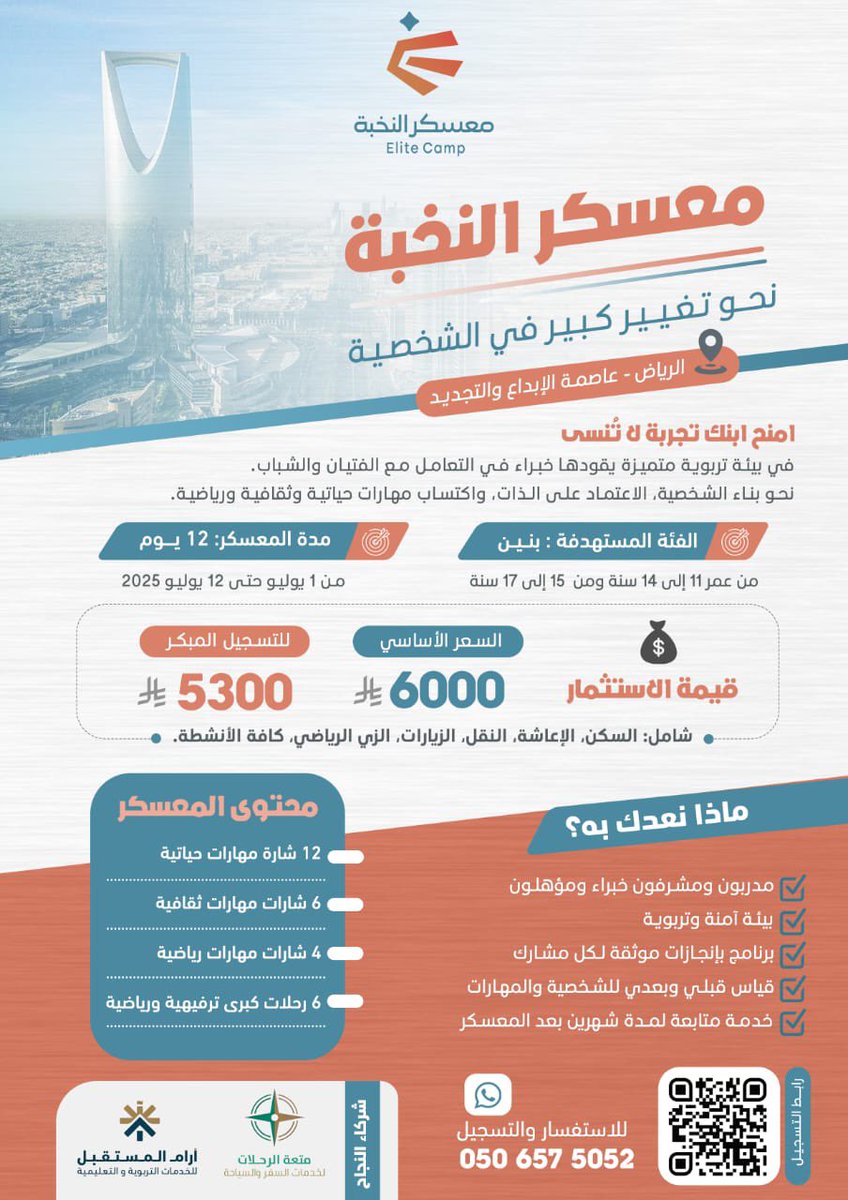 مؤسسة متون النخبة tweet media