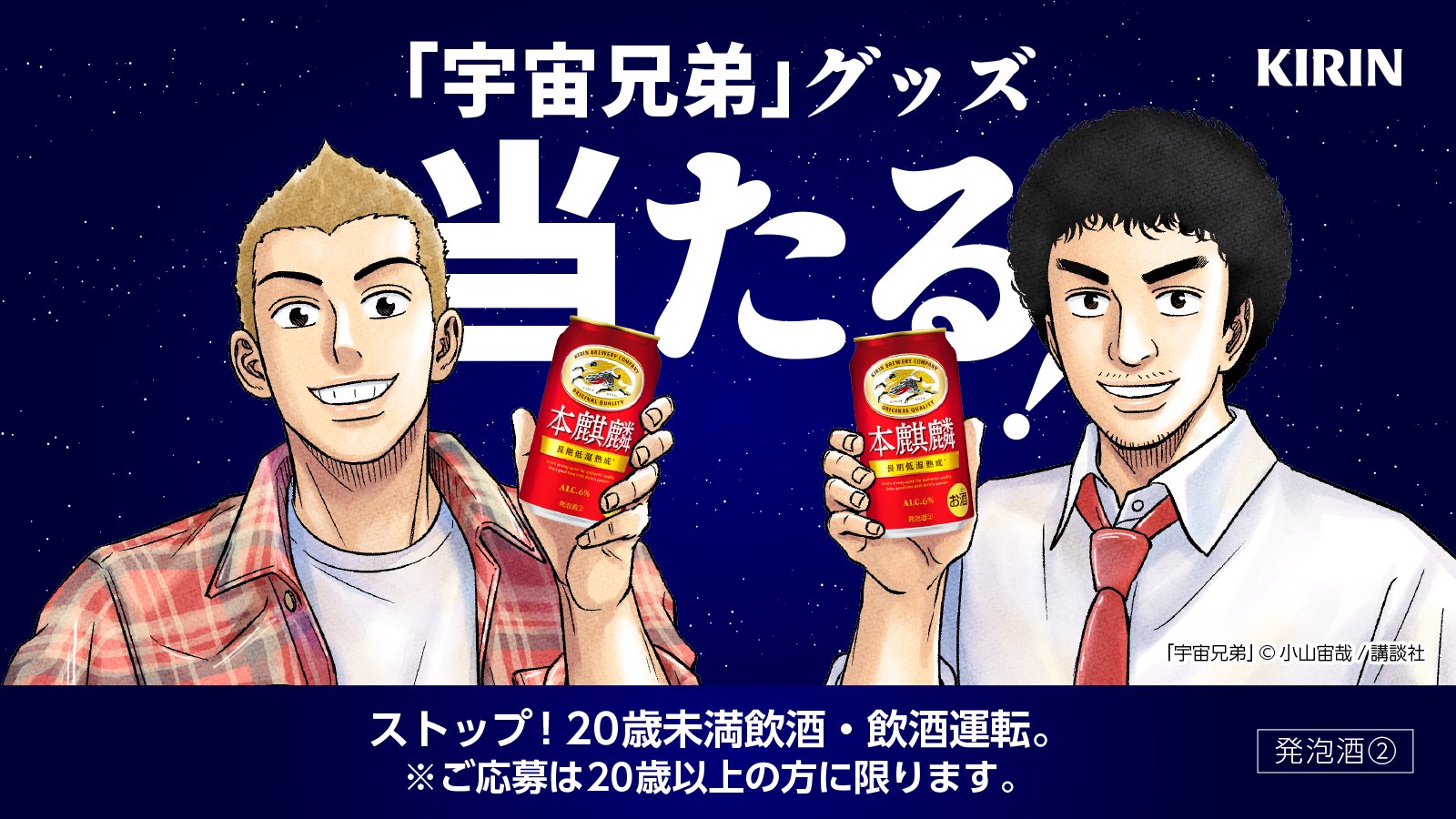 宇宙兄弟 21 - メルカリ