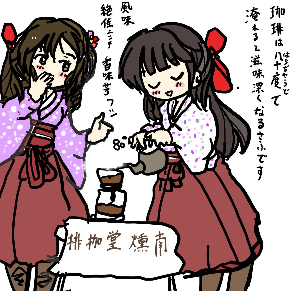 おはようございます

本日の目覚めのコーヒーは南燻堂様@nankundo のコーヒー

シゲ店長様のインスタグラムにて紹介された淹れ方で
美味しく淹れる事ができました。

結論。ポイントは80度。注ぐお湯の温度が80度が
美味しく淹れるコツというコーヒーだけに豆知識。 