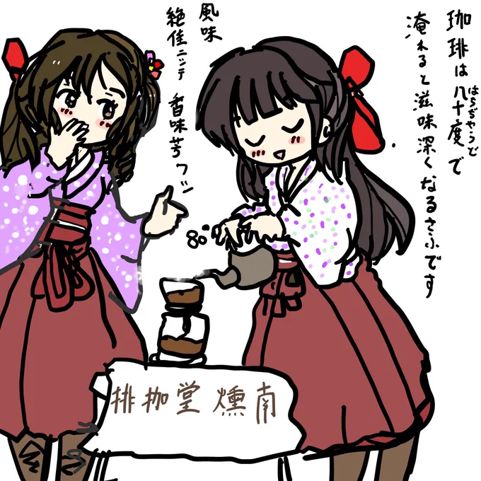 おはようございます

本日の目覚めのコーヒーは南燻堂様@nankundo のコーヒー

シゲ店長様のインスタグラムにて紹介された淹れ方で
美味しく淹れる事ができました。

結論。ポイントは80度。注ぐお湯の温度が80度が
美味しく淹れるコツというコーヒーだけに豆知識。 