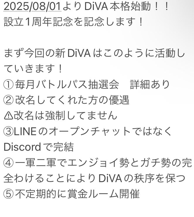 DivAmai0811's tweet photo. 本格始動の告知について https://t.co/jJDh86cljR