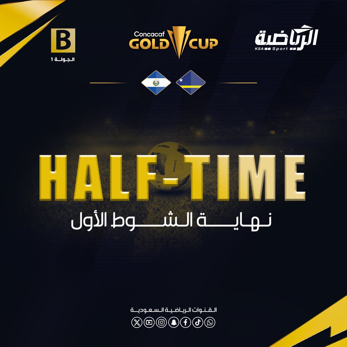 🔚 نهاية الشوط الأول 

🇨🇼 كوراساو   0
🇸🇻 السلفادور  0

⁧#الرياضية_السعودية⁩
#كأس_الكونكاكاف_الذهبية | #ConcacafGoldCup