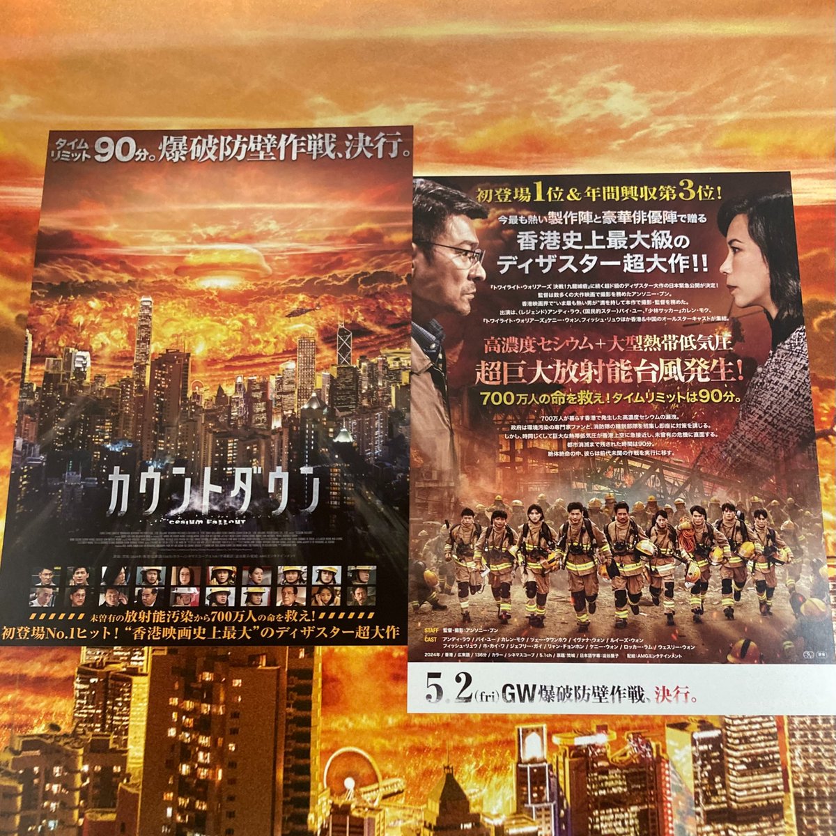 Go_Ryukyu_Kings's tweet photo. 🎬️『カウントダウン』

映画が始まってから、香港映画やアンディ・ラウさん等に気づきましたw
いや〜…なかなか考えさせられるお話…　“この物語はフィクションです”と冒頭に出てきますが、本当に？いまどこかの地で発生しててもおかしくないような案件だなと…😱　※1987年ゴイアニア被曝事故は事実 https://t.co/IPO23HX6r4