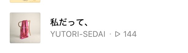 HappyTkyk3's tweet photo. YUTORI-SEDAIさんの「私だって、」がよすぎて🥺🍒🫧チェリほろの名シーンたちを思い浮かべながら、毎朝毎晩🥺✨(朝から重たいかな😂😂)最終回が近づくにつれて、拍車がかかった感じがする😭本当に音楽を流すタイミングが毎回抜群すぎて😭😭🧡
はぁ、森香澄ちゃんお誕生日おめでとうございました🥺🎀🍰 https://t.co/SGQ9Qkvlav
