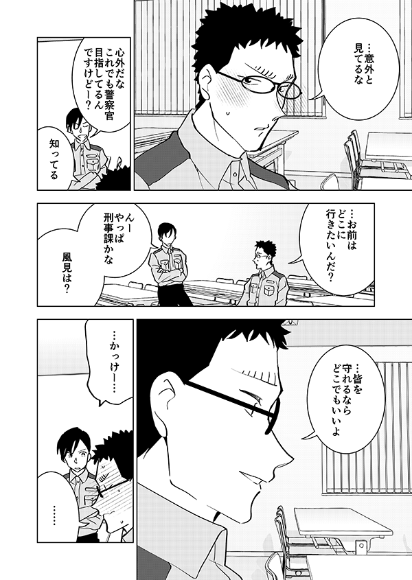 同期のかざみ君(再掲)1/2 