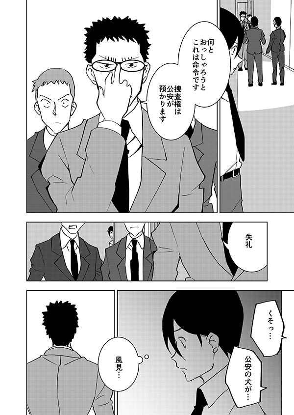 同期のかざみ君(再掲)1/2 