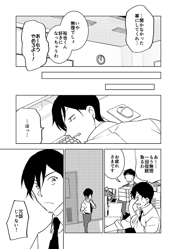 同期のかざみ君(再掲)1/2 