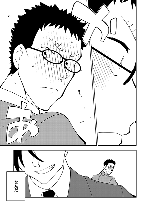 同期のかざみ君(再掲)2/2 