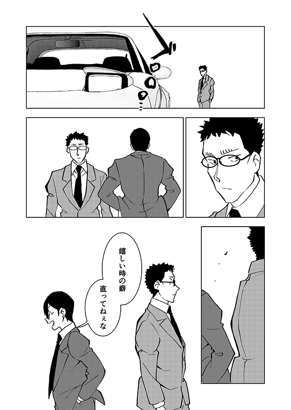 同期のかざみ君(再掲)2/2 