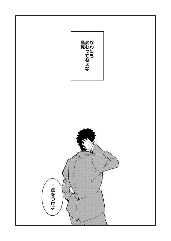 同期のかざみ君(再掲)2/2 
