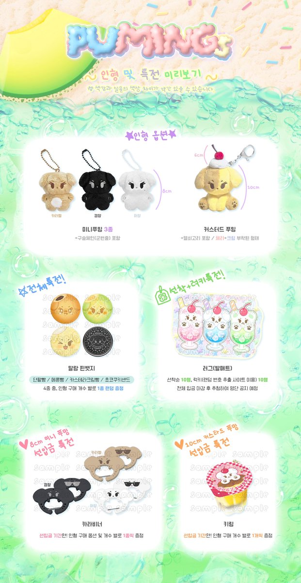 ⋆｡ﾟ☁︎ NEW 푸밍즈 통판 안내 ☁︎ﾟ｡⋆
︙ 세븐틴 민규 인형 ⟡ 8cm / 10cm ⟡

주문 전・문의 전 반드시 필독 공지를 확인해주세요!

➊25.06.21 16:06 ~ 06.29 23:59
➋25.06.30 16:06 ~ 07.10 23:59
witchform.com/payform/XZHSFI…
 
✦ #RT 이벤트 ✦
2분께 원하시는 푸밍즈 1set를 드립니다 ₊˚ෆ