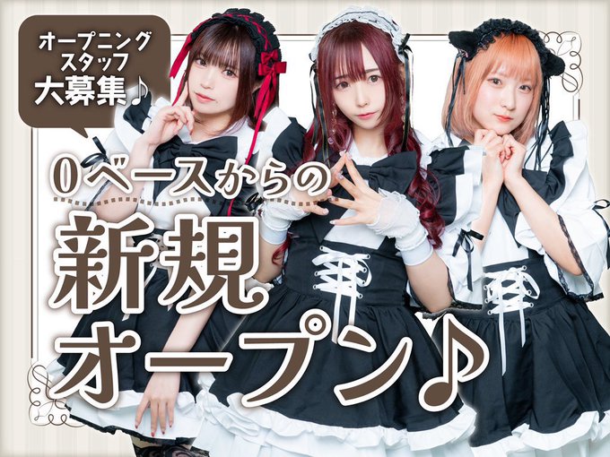 ピュアメイド