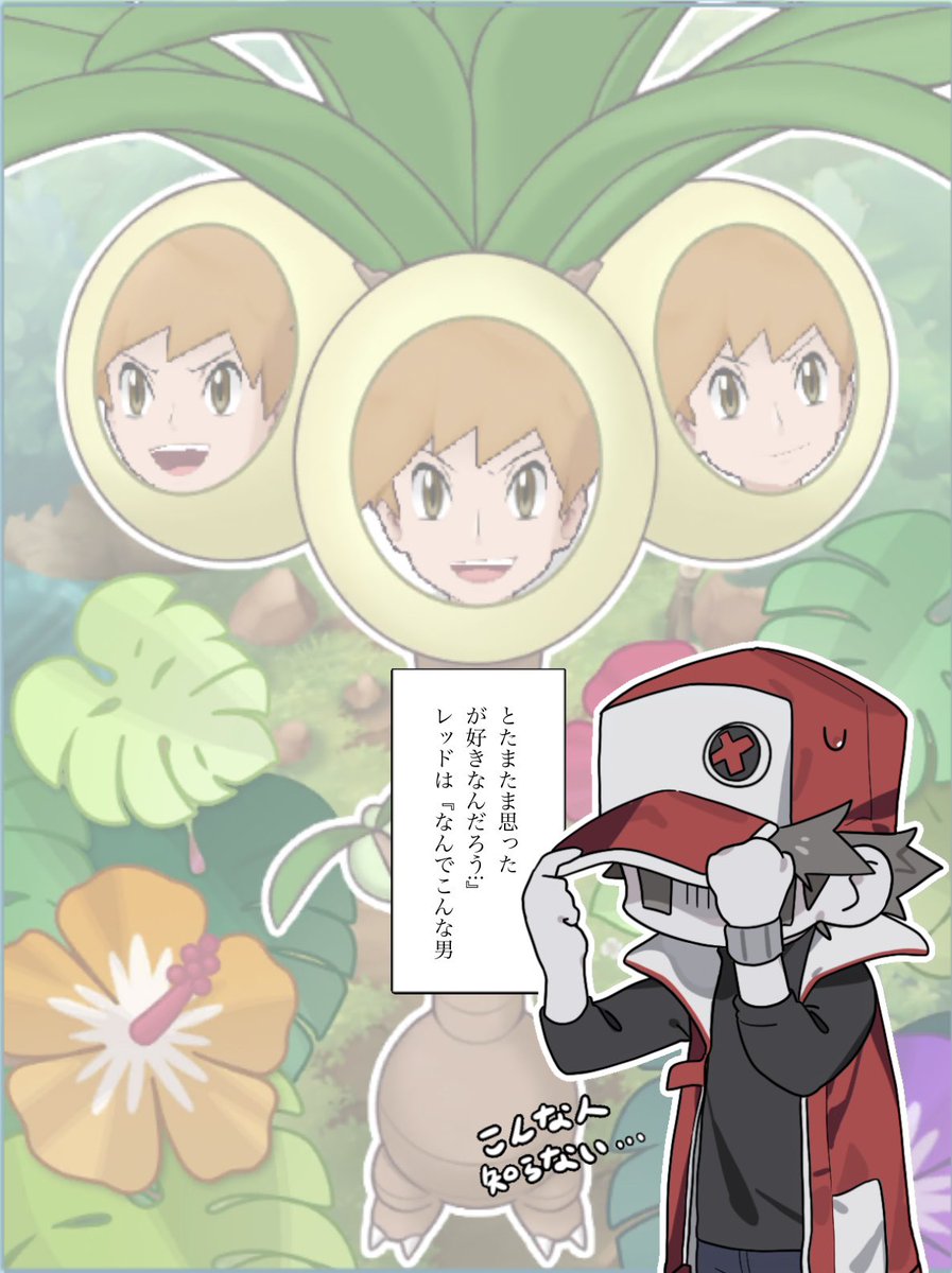 恋は盲目だから