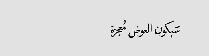 أذكار المسلم (@alqrran_) on Twitter photo 