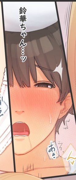 お勉強の後に子宮でご褒美ちゅっちゅ② 