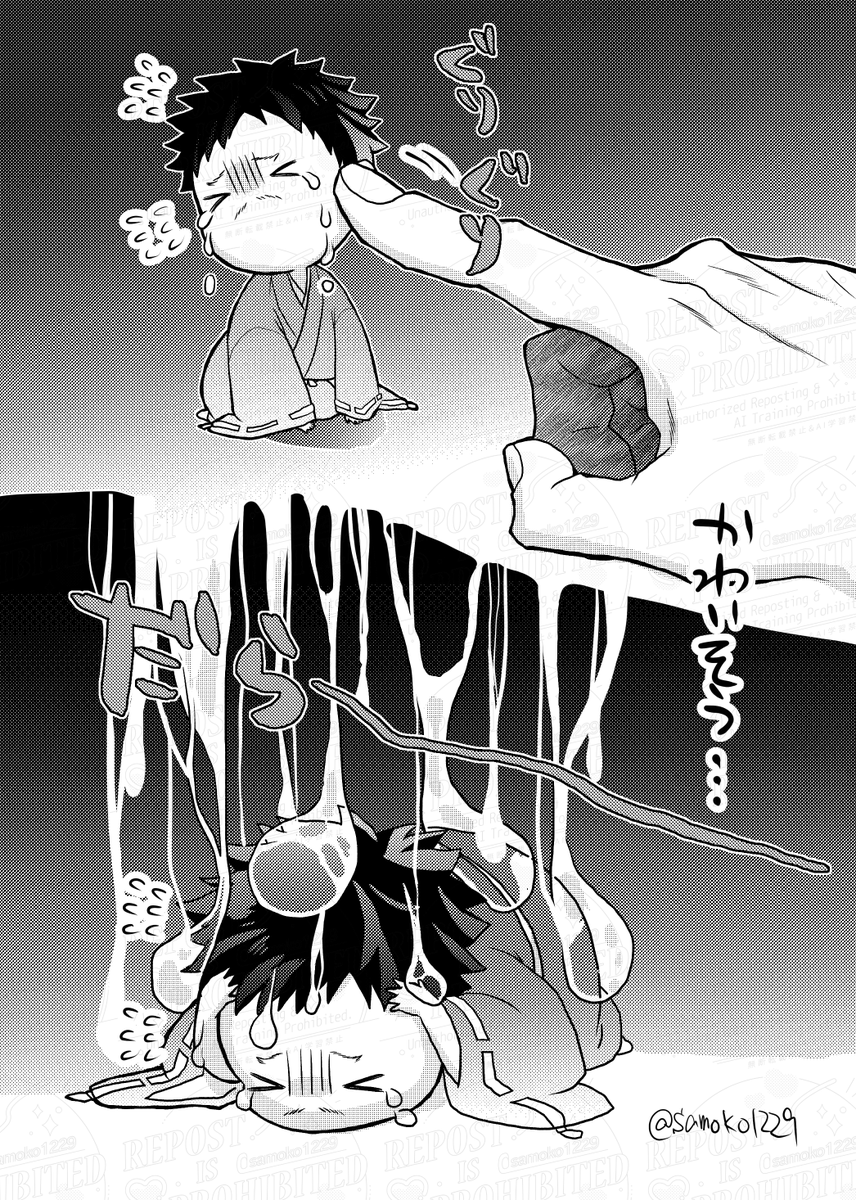 かわいそうはかわいい……
ほんのり尊直 