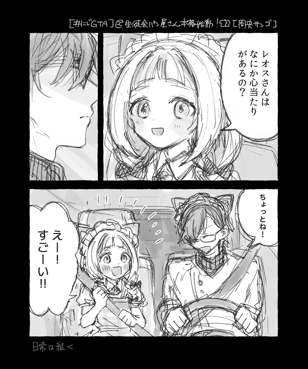 にじgtaおもろかったなあ の再掲 