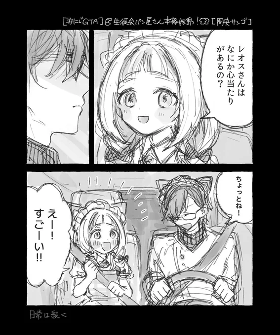 にじgtaおもろかったなあ の再掲 