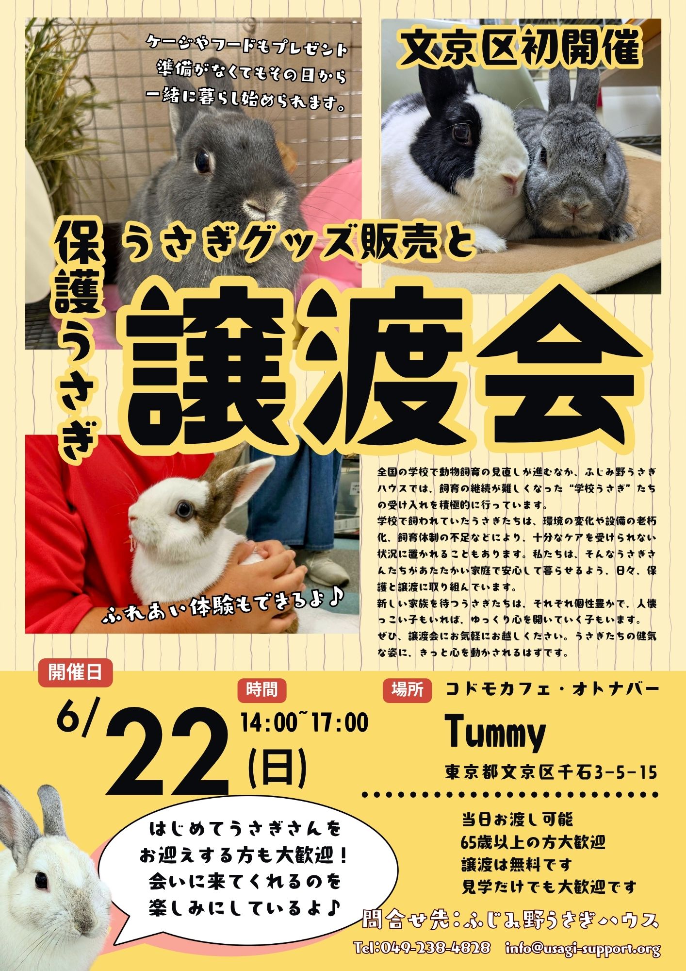 うさぎ様お見積もりページ うさぎのしっぽ