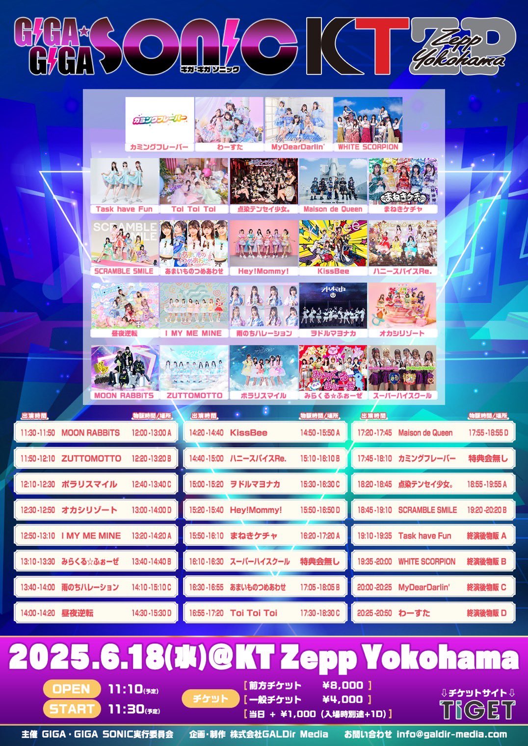 公式］MyDearDarlin'【7/25豊洲PITバンドワンマン
