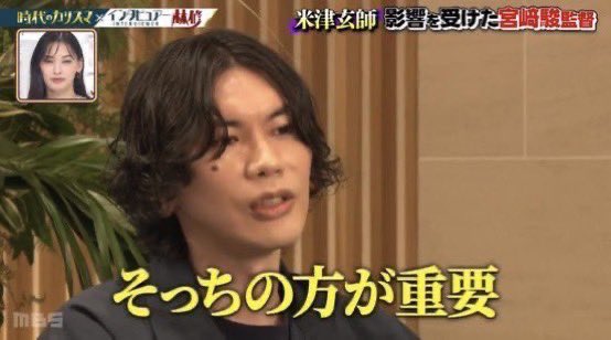 米津玄師さんが『夢や目的は達成することではなく、達成するための努力をする過程で生まれる運動や感性の方に価値がある』と答えていて、言語化能力が鬼だった件。

努力が報われる・報われない論争、ここに終結。